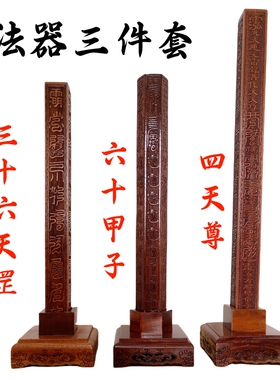 龙虎山师兄推荐购买已祝福