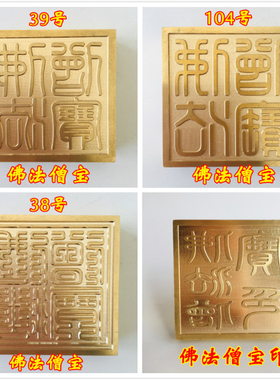 天师豪礼江西鹰潭佛法僧宝5厘米