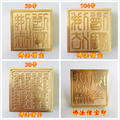 天师豪礼江西鹰潭佛法僧宝5厘米