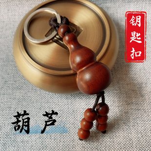 天然雷击枣木小葫芦福禄吉祥吊坠车载饰品挂件项链钥匙扣国潮古风