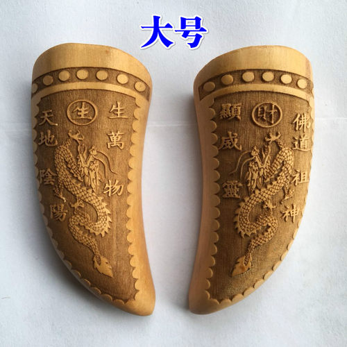 圣杯桃木阴阳卦羊角杯大号