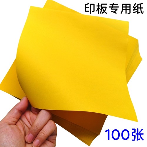 龙虎山师兄推荐购买此款纸100张