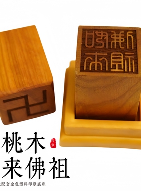 龙虎山师兄推荐购买此款印章