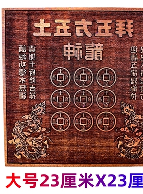 龙虎山师兄推荐桃木印板