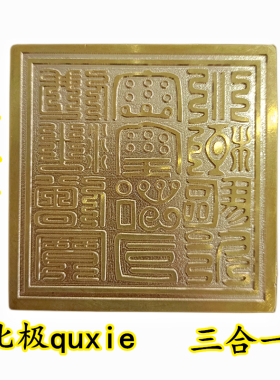 天师豪礼铜印5厘米佛法僧宝