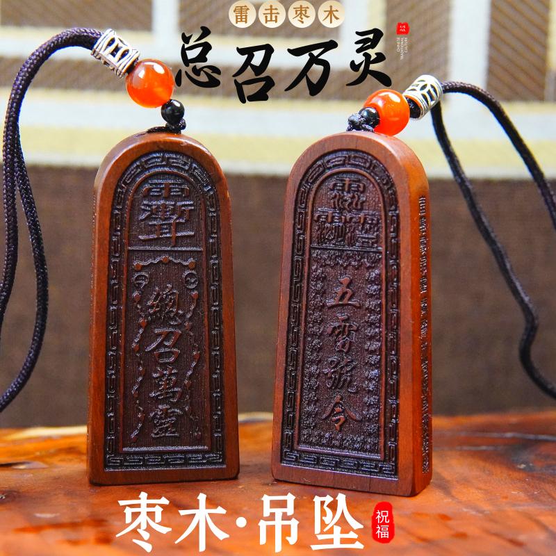龙虎山师兄推荐购买此款吊坠