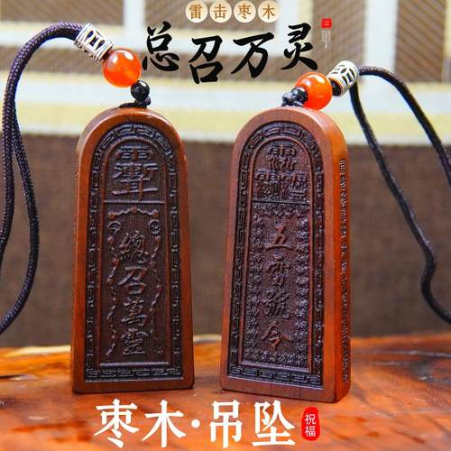龙虎山师兄推荐购买此款吊坠