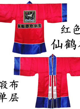龙虎山道士用品法衣道服道袍长袍高功经衣补子衣仙鹤衣缎布红色