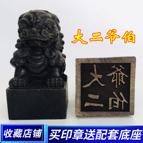 龙虎山法器道家用品道士法印狮子印章 大二爷伯 狮子印黑檀木