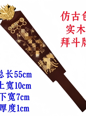 龙虎山师兄推荐购买此款令箭