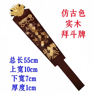 龙虎山拜斗法器正米斗配件拜斗令箭令剑道家用品令牌实木大号55cm