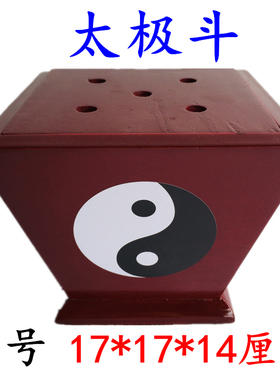 天师豪礼底座八卦五行旗