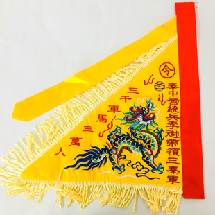 道家令旗五龙旗台湾版五营兵马旗五色令旗双面刺绣道家法器仙字旗