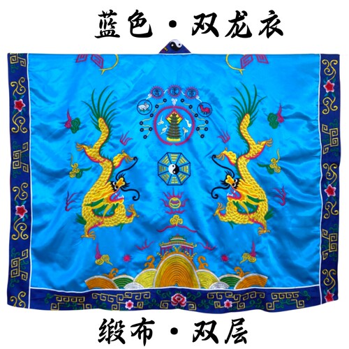 龙虎山师兄推荐店铺购买双龙衣