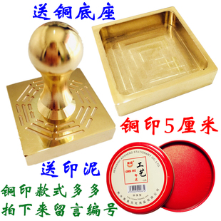 道士用品印章法印铜印道经师宝太上老君佛法僧宝铜盒铜底座送印泥