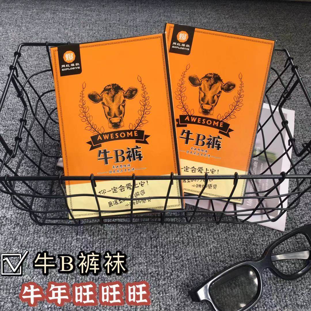秒杀春秋牛B裤连裤袜高腰收腹面膜袜光腿神器打底裤200斤可穿春秋,女士内衣/男士内衣/家居服,连裤袜/打底袜,淘宝优惠券,粉丝福利购,淘宝优惠卷