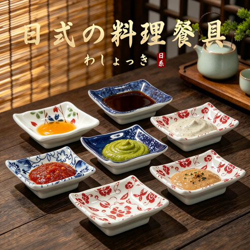 日式omakase寿司蘸酱油醋碟