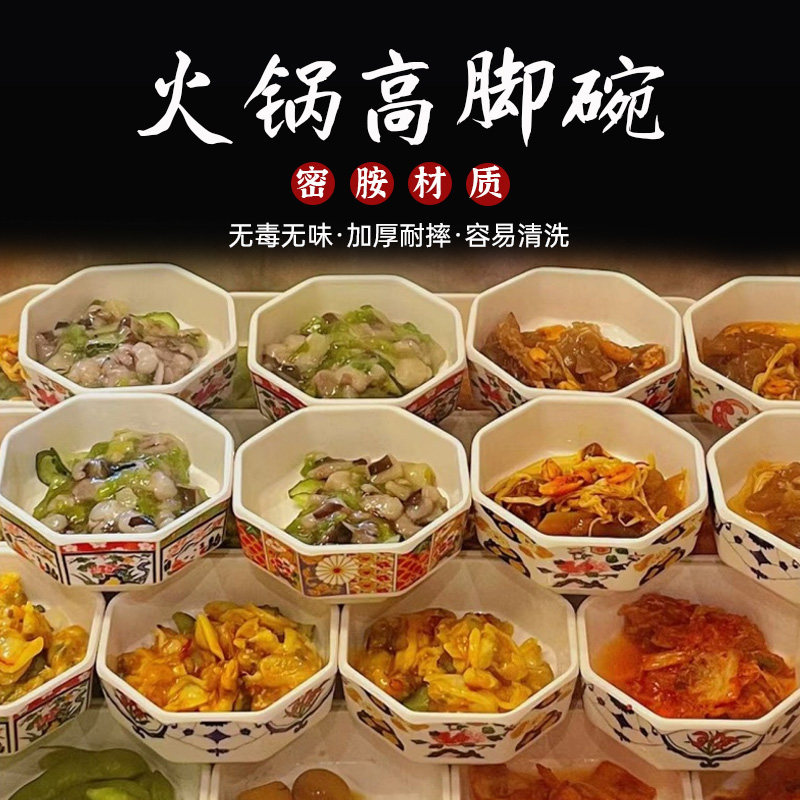密胺自助火锅烤肉店专用小碗