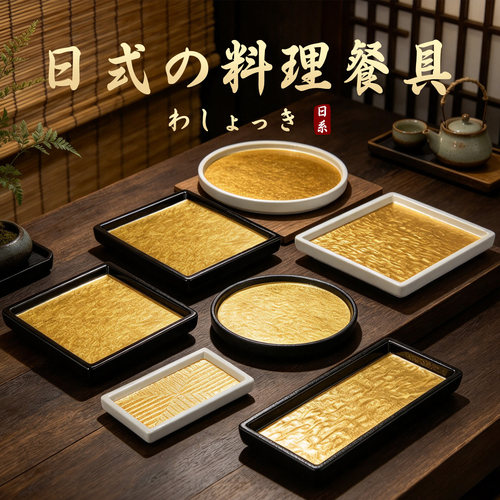 日式omakase长条寿司刺身盘