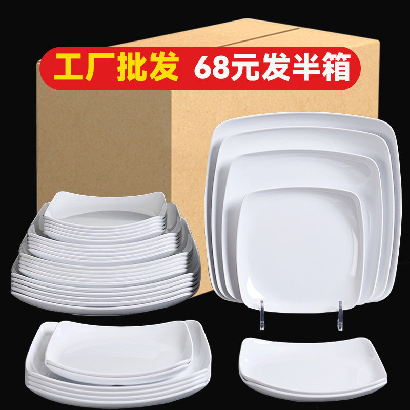 密胺餐具盖浇饭盘子专用