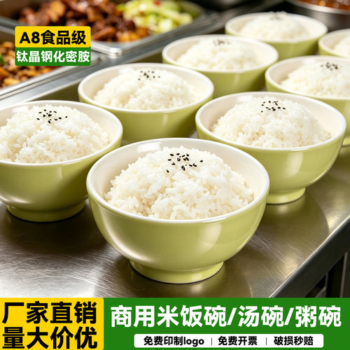 A8密胺仿瓷双色餐饮小碗