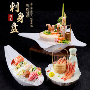 刺身拼盘三文鱼海鲜姿造专用盘