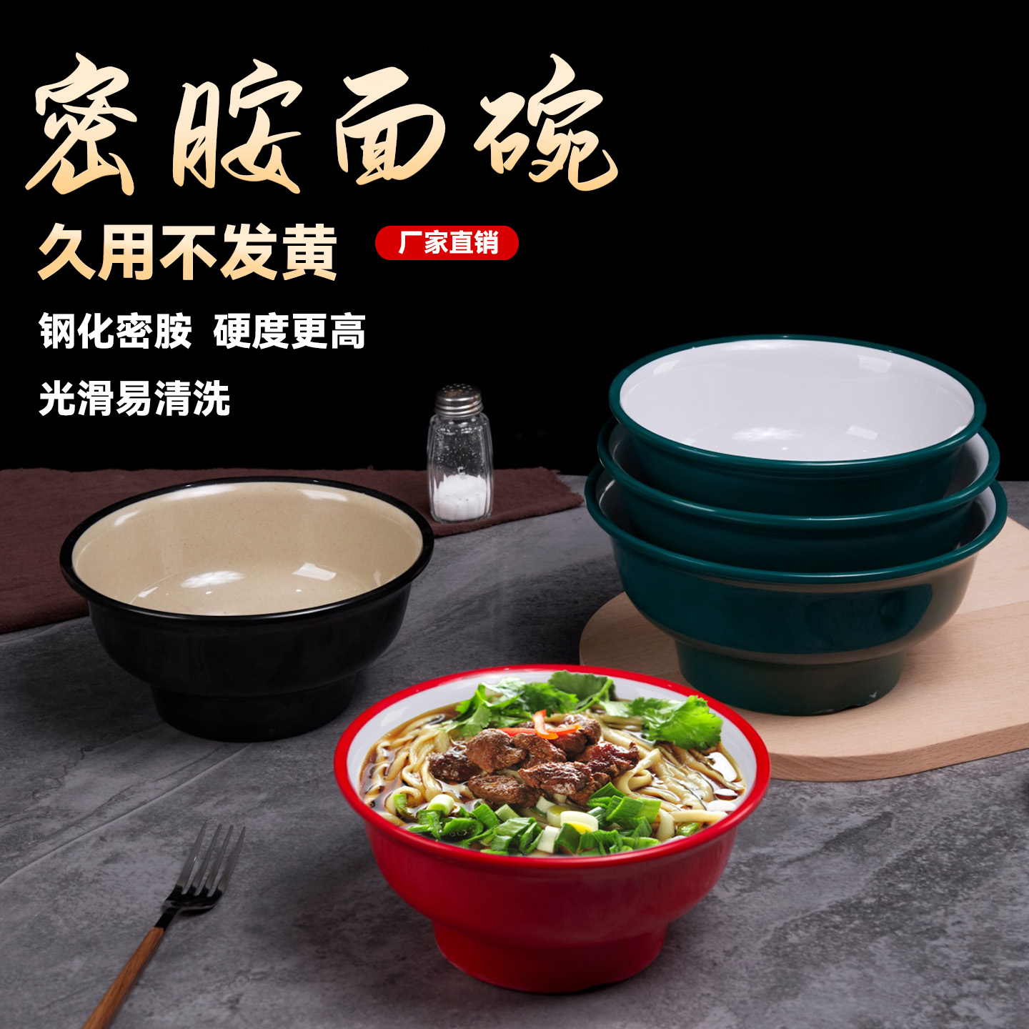 密胺牛肉拉面刀削面碗商用