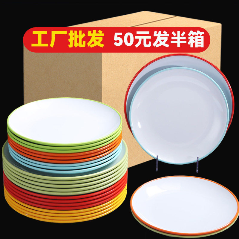 密胺双色北欧圆盘仿瓷火锅店商用
