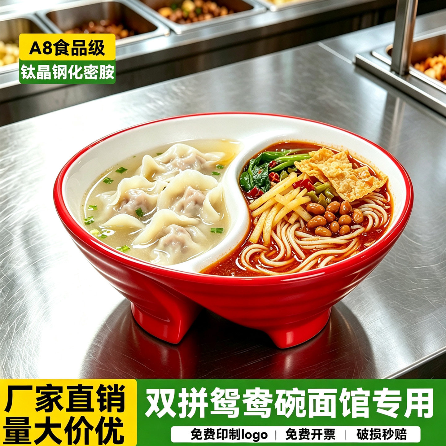 密胺双拼鸳鸯面馆大号螺蛳粉碗