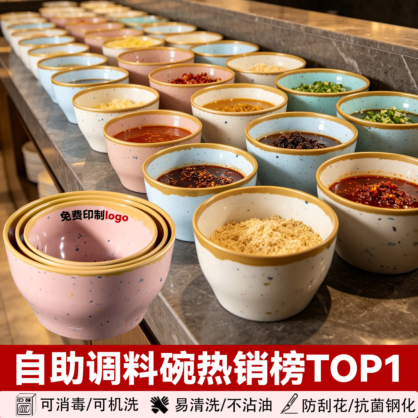 密胺火锅烤肉店专用调料碗自助料台小料碗蘸酱容器麻辣烫店配料缸