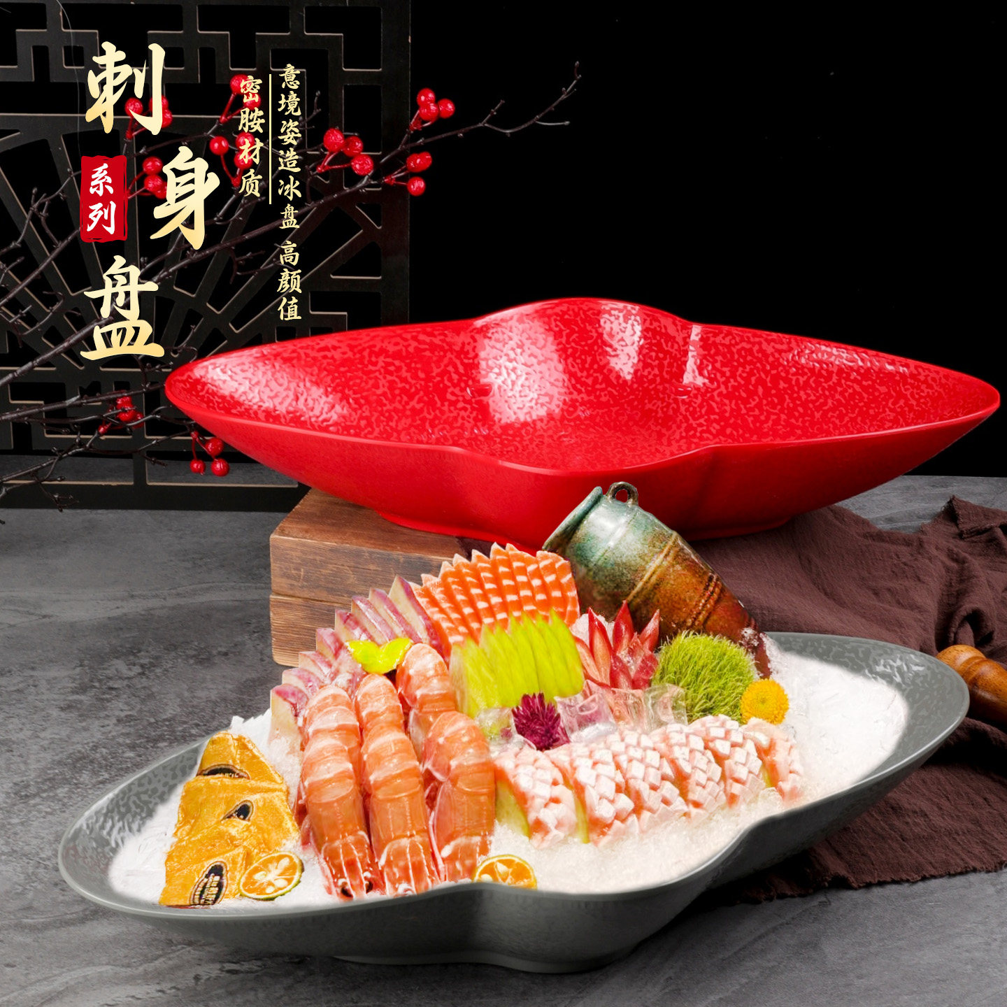 密胺餐具三文鱼刺身专用盘火锅店海鲜姿造盘子冰盘摆盘装饰盘商用,餐饮具,盘,淘宝优惠券,粉丝福利购,淘宝优惠卷