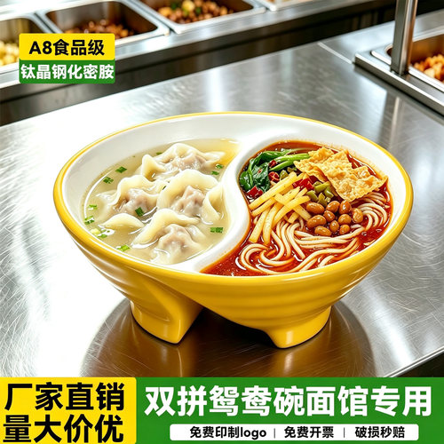 网红密胺仿瓷双格螺蛳粉碗商用