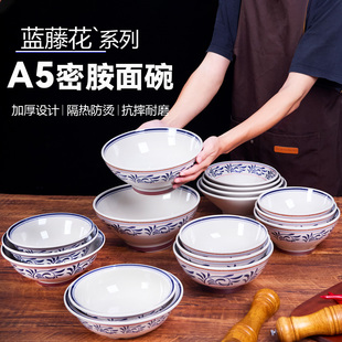 面馆面碗专用仿瓷碗刀削面碗麻辣烫螺蛳粉碗密胺餐具汤粉面碗商用