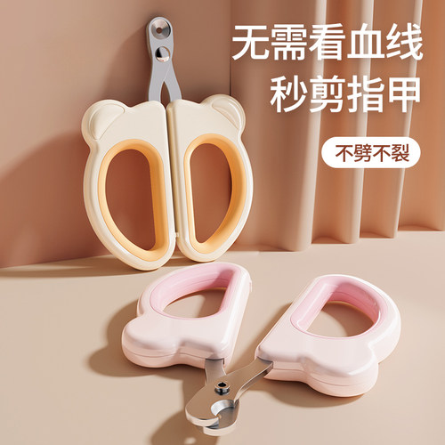 猫指甲剪猫咪专用狗狗剪指甲新手神器指甲刀剪刀猫爪子宠物小盲剪
