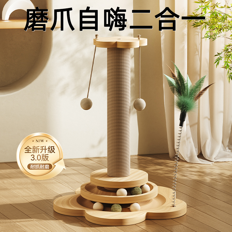 立式猫抓柱猫抓板耐磨不掉屑剑麻猫爪板猫咪自嗨解闷猫爬架猫玩具