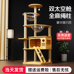 猫爬架猫窝猫树一体小户型不占地实木太空舱用猫架子猫跳台玩具
