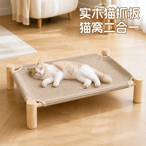 新式猫窝|剑麻耐抓|可拆洗
