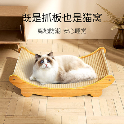 剑麻猫抓板猫窝可抓可睡