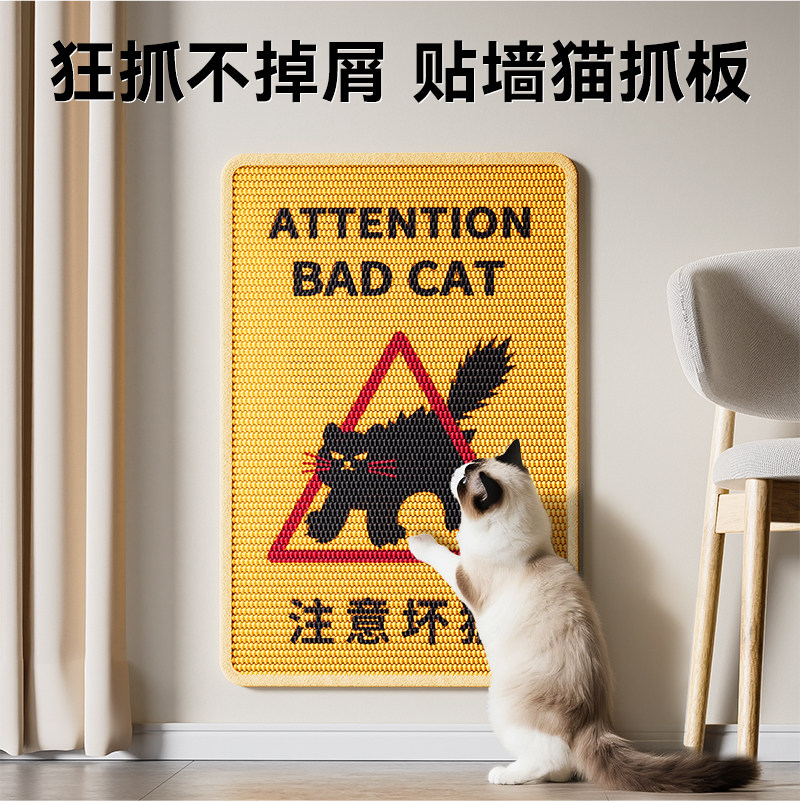 猫咪可视色！原创小心坏猫抓板图片