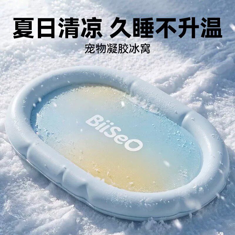 宠物冰垫夏季狗狗降温冰窝凉席猫窝狗窝防水睡觉垫子夏天夏日狗狗