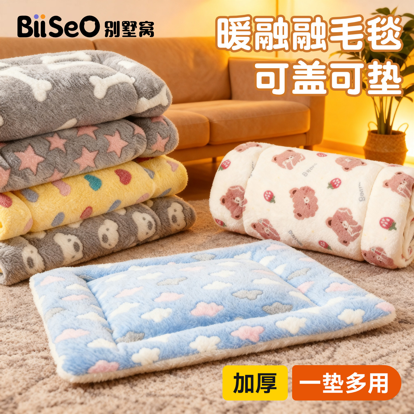 【500克】三层加厚宠物垫子