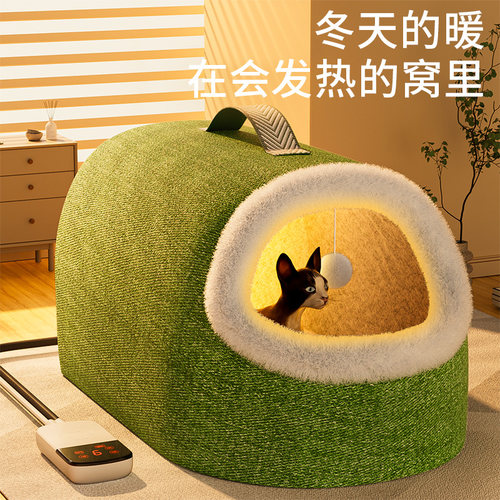 【清仓 非瑕疵非7天无理由】猫窝冬季保暖封闭式安全感猫咪床电热