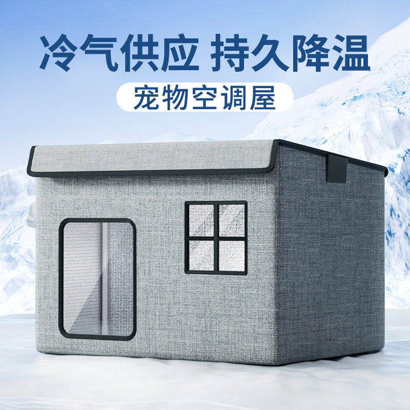 猫咪空调屋猫窝夏季降温神器封闭式猫房子狗冰窝夏天睡觉宠物冰屋,宠物/宠物食品及用品,猫窝/屋/帐篷/沙发,淘宝优惠券,粉丝福利购,淘宝优惠卷