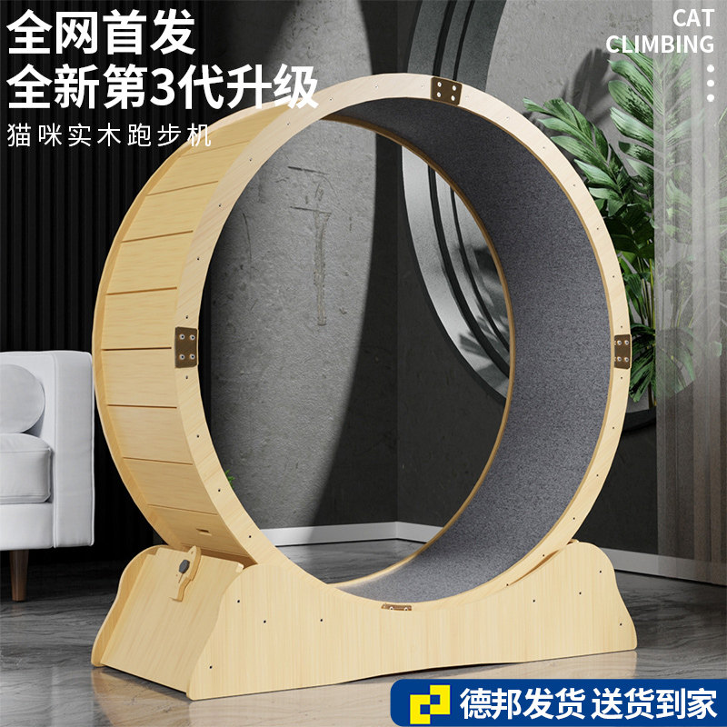 猫咪跑步机静音滚轮宠物健身跑轮实木板才免安装运动猫爬架猫玩具
