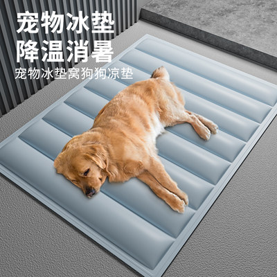 宠物冰垫大型犬夏季凉垫