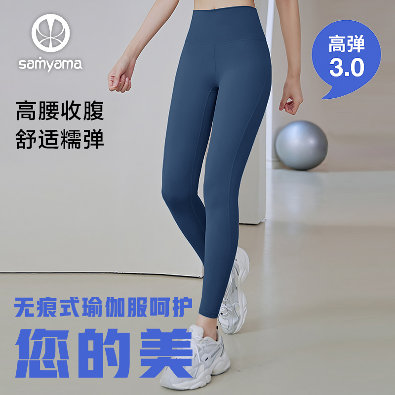 云柔裸感耐磨不起球无痕瑜伽裤