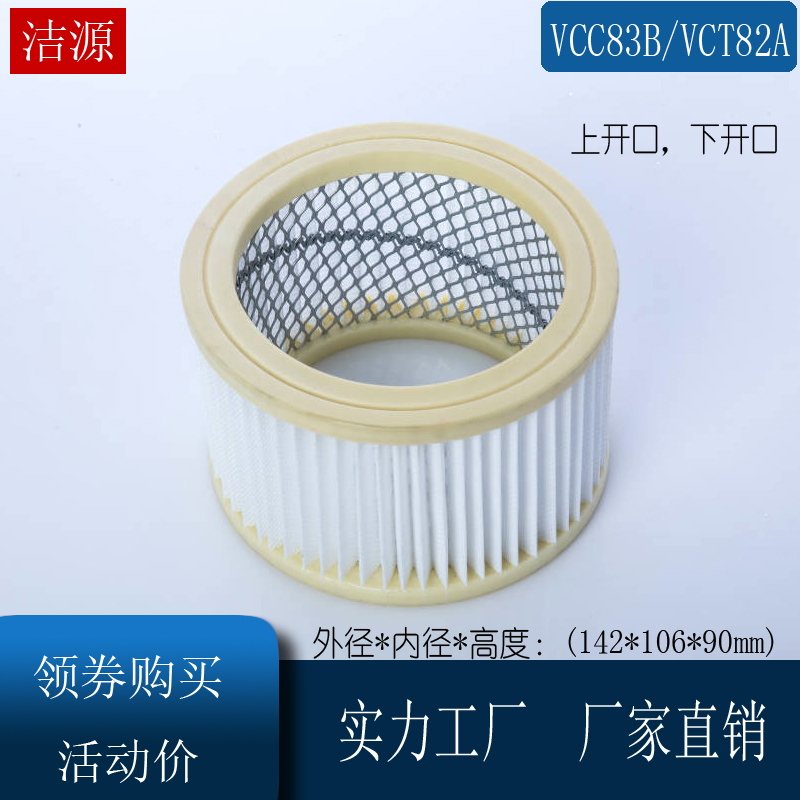 适配苏泊尔VCT82A VCC83B VCC83C VCT80A吸尘器配件滤网滤芯滤绵