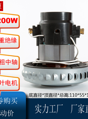 HWX-DW-02L吸尘器电机马达1200W配件 GY-406宝家丽HLX1000-GS-P-L