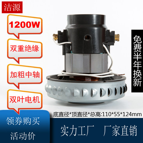 宝家丽马达配件吸尘器