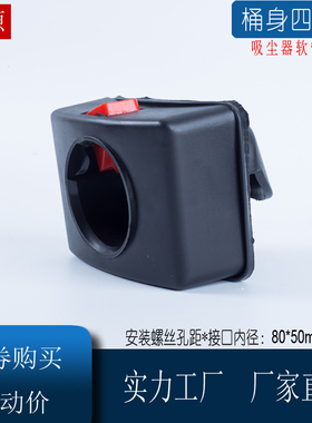 洁霸BF502 超宝CB30CB60 30升 60升吸尘器四方口配件不锈钢桶接口